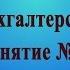 Занятие 1 Понятие активов и пассивов предприятия