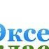 Уроки психологии Урок 7 Психология влияния Манипуляция Часть 1