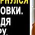 Заподозрив жену муж срочно вернулся из командировки И тихо зайдя в квартиру