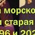 Сосны на морском берегу В Цой Новая и старая версии Как играть на гитаре разбор минусы