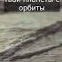 Ты пускаешь людей в свой космос а они Душевно35 Душа человека