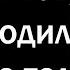 Когда СЛУЧАЙНО обнаружил ТРУП