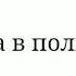 дипинс