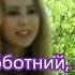 Прихожу к Тебе на поклоненье