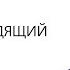 Бог превосходящий ожидания Джоэл Остин