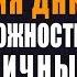 Активация ДНК Ваши Возможности Безграничны Изменение ДНК Человека