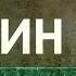 Музыка стихов Сергея Есенина