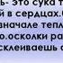 ты посмотри в мои глаза и пойми меня без слов не знаю как рассказать про эту с ку любовь