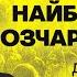 Азовець якого не зламали 28 місяців полону та який множив на нуль пропагандистів рф