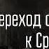 Переход от Античности к Средним векам великое переселение народов и падение Рима