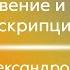 В А Суровцев Возникновение и развитие теории дескрипций Часть 2