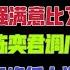 国务院海外发言人 王文序担任浙江省委常委宣传部长 陈奕君担任广西省委常委 宣传部长 易炼红不想让陈奕君 胡海峰留在浙江 台北时间2023 5 16 21 45