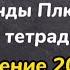 Немецкий язык 6 класс Вундеркинды Плюс рабочая тетрадь упражнение 20 страницы 63 64 ГДЗ