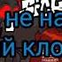 Фан перевод Expurgation 2 0 FNF TRICKY MOD