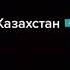 Берём сначала укропку потом кошачую жопу 25 картошек 17 мандоложек Ведро воды и хуй туды