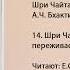 14 Шри Чайтанья Махапрабху переживает разлуку с Кришной Антйа лила Чайтанья чаритамрита