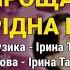 Прощавай рідна школо Маша Головатенко Пісні про школу Троянди для вчительки дитячі пісні