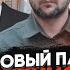 ФЕЙГИН Вашингтон и Москва КАТЕГОРИЧЕСКИ не могут сойтись по одному пункту Украине предложат