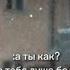 А ты как Слово Пацана