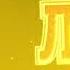 JAPSSII Rainmerge ВПРАВО ВЛЕВО