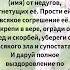 Эта молитва исцеляет все болезни Напиши Аминь и верь в чудо молитва бог православие