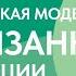 1 лекция Динамическая модель развития привязанности и адаптации Даниил Островский