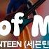 SEVENTEEN 세븐틴 God Of Music 가사 Hangul Lyrics