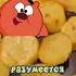 Рецепт ужина из одной картошки и лука от Копатыча рецепты смешарики еда вкуснятина