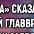 Незачем было ее спасать а теперь ты уволена А напоследок заглянув в палату бродяжки