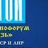 Притча и стихи о матери Михаил Голубович на Международном Кинофоруме Золотой Витязь