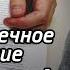 Что такое чистосердечное признание Что выбрать чистосердечное признание или явку с повинной