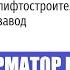 ИНФОРМАТОР ЛИФТА ЩЛЗ 2020 н в 1 16 этаж