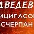 Даниил Медведев Конфликт с Циципасом уже год как исчерпан ENG SUB Больше Интервью