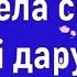 ЩИРО ВІТАЮ З ДНЕМ НАРОДЖЕННЯ