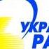 УР 1 Українське радіо позивнi 2009 Ukrainian Radio 1 Interval Signal