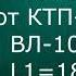 Схема паспорт воздушной линии ВЛ от трансформаторной подстанции ТП 250 кВА