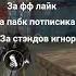 ффффф Freefire