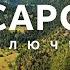 Гиссарские приключения 2021