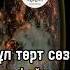 Аллахумағфирли Уархамни Уаафини Уарзухни