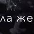 Протесты в Чечне Дагестане видео удалили опять закинула Атмосфера души Темнота Love