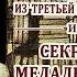 Валерий Введенский Сыщики из третьей гимназии и Секрет медальонов Аудиокнига