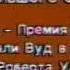 Программа передач НТВ с 29 апреля по 5 мая 1996 года