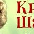 Евгений Шварц Красная Шапочка Музыкальный радиоспектакль по одноименной пьесе сказке 1946