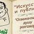 А Аверченко рассказы Искусство и публика Освежающий душу разговор Женщина и негр аудиокнига