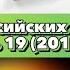 Заставки российских телепередач Часть 19 2010 год