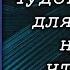 Михаэль Энде История конца которой нет Цитаты