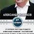 27 октября 1969 года родился Александр Новиков российский актер театра и кино