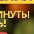 Исцеление и Здоровье за Пару Минут Просто Пой эту Песню Мантру Аффирмацию