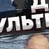 КРУТИХИН Турция ЗАБЛОКИРУЕТ ФЛОТ РФ Эрдоган УЖЕ ПЕРЕДАЛ ПУТИНУ Си ДОЖМЕТ КРЕМЛЬ БУДЕТ СДЕЛКА