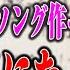 音楽 ニシダの最悪歌詞活動 ウェディングソング編